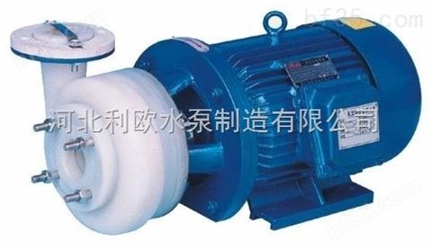 利欧水泵65FSB-32耐腐蚀氟塑料离心泵化工泵污水泵耐酸碱自吸泵砂浆泵