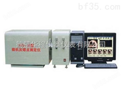 HR-8型微机灰熔点测定仪