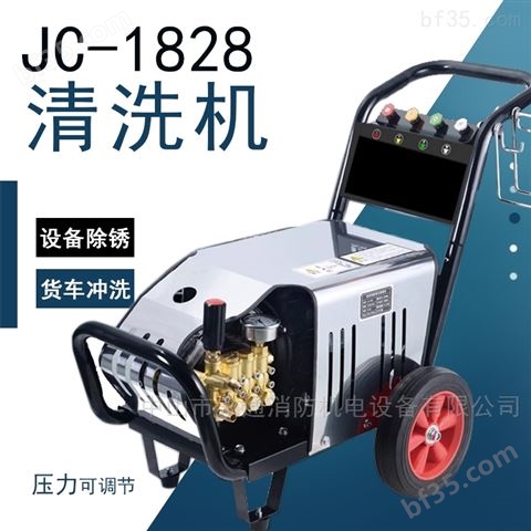 巨驰JC1828大功率除水泥锈迹高压清洗机