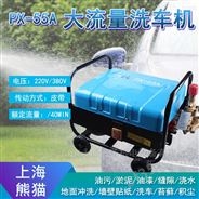 上海熊猫380V工地洗车机熊猫牌高压清洗机