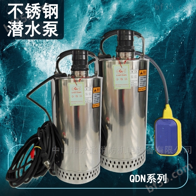 浙江超前自动浮球控制不锈钢潜水泵