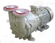 2bv不锈钢真空泵 水环式真空泵 和泰专业生产销售