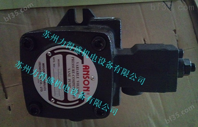 中国台湾ANSON安颂PVF-40-70-10叶片泵