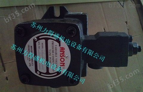 中国台湾ANSON安颂PVF-30-55-10叶片泵