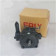 柱塞泵低压液压系统中和作为定量泵EALY弋力