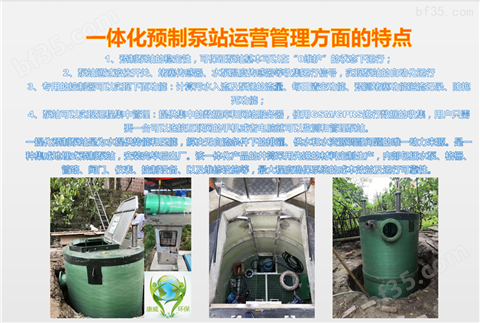 枣庄玻璃钢一体化预制泵站