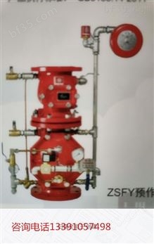 上海虹源预作用阀ZSFY-1.2