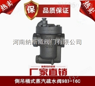郑州CS11H自由浮球式蒸汽疏水阀产品现货