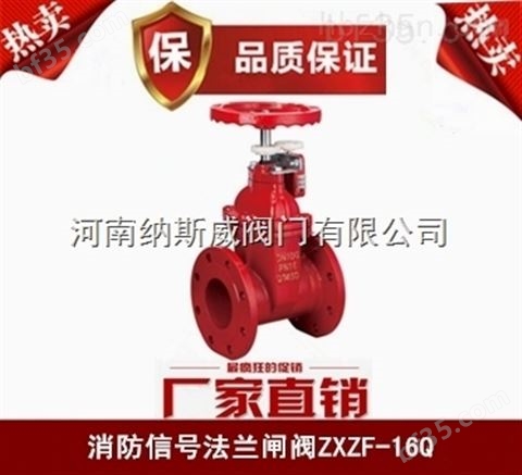 郑州纳斯威 XD371X消防信号蝶阀厂家价格