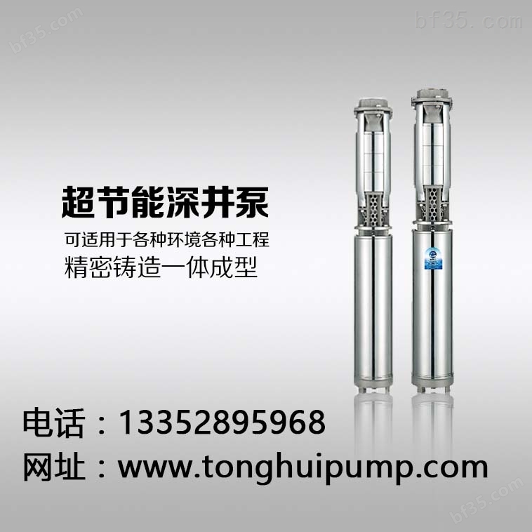 8寸HTC15-2功率5.5kw深井潜水泵