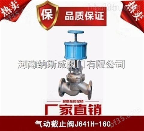 郑州纳斯威J41F不锈钢抗生素截止阀厂家价格