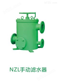NZL 型手动滤水器