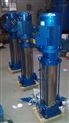 GDL多级泵/立式消防管道多级泵/多级增压稳压泵